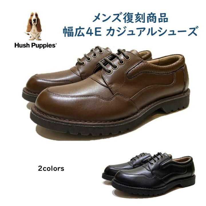 楽天市場】ハッシュパピー（Hush Puppies) メンズ 靴 幅4E  