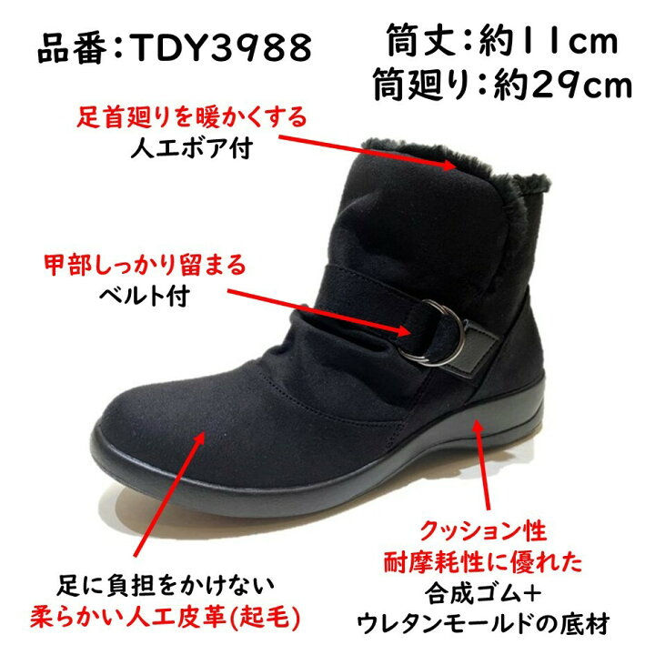 楽天市場】アサヒ トップドライ (TOP DRY) レディース 靴 防水 ブーツ 