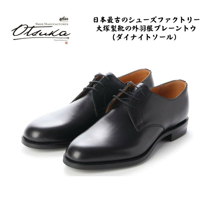 楽天市場】オーツカ OTSUKA メンズ 靴 ビジネスシューズ HS-2417 [正規 
