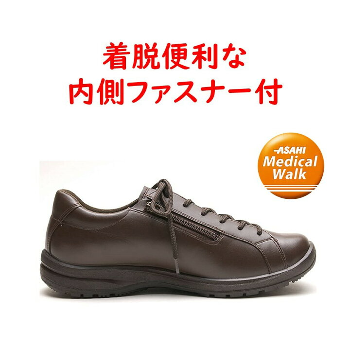 楽天市場】アサヒメディカルウォーク (ASAHI) メンズ 靴 ウォーキング 