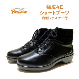 ボンステップ Bon Step レディース 靴 ブーツ ショートブーツ 品番 5660S 幅広4E 色 クロコンビ 内側ファスナー付 撥水加工革 日本製 大塚製靴