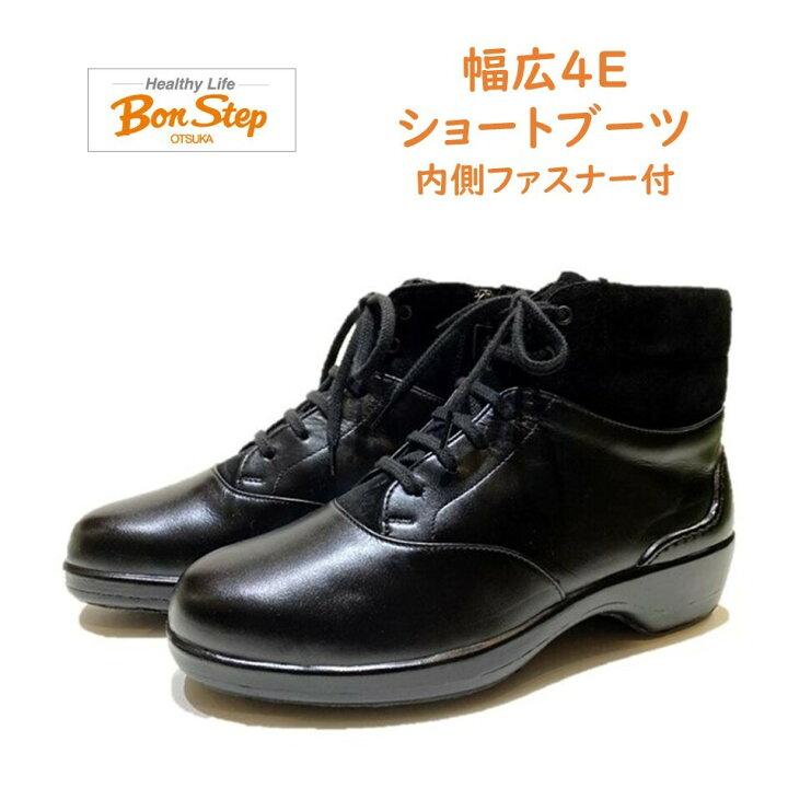 楽天市場】ボンステップ Bon Step レディース 靴 ブーツ ショート 