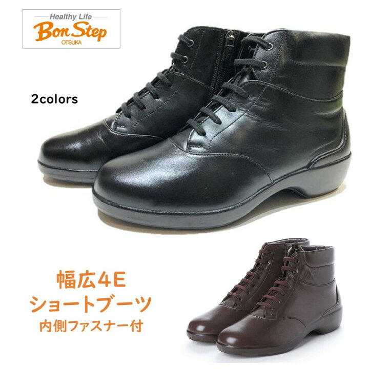 楽天市場】ボンステップ Bon Step レディース 靴 ブーツ ショート 