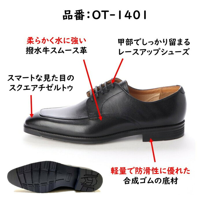 楽天市場】オーツカ OTSUKA 靴 メンズ ビジネスシューズ OT-1401 幅 3E