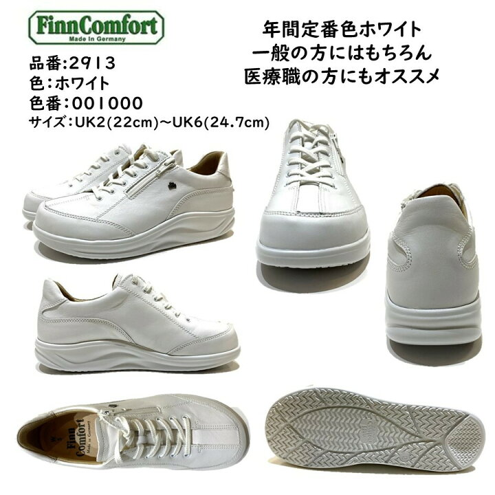 楽天市場】フィンコンフォート Finn Comfort レディース 靴 