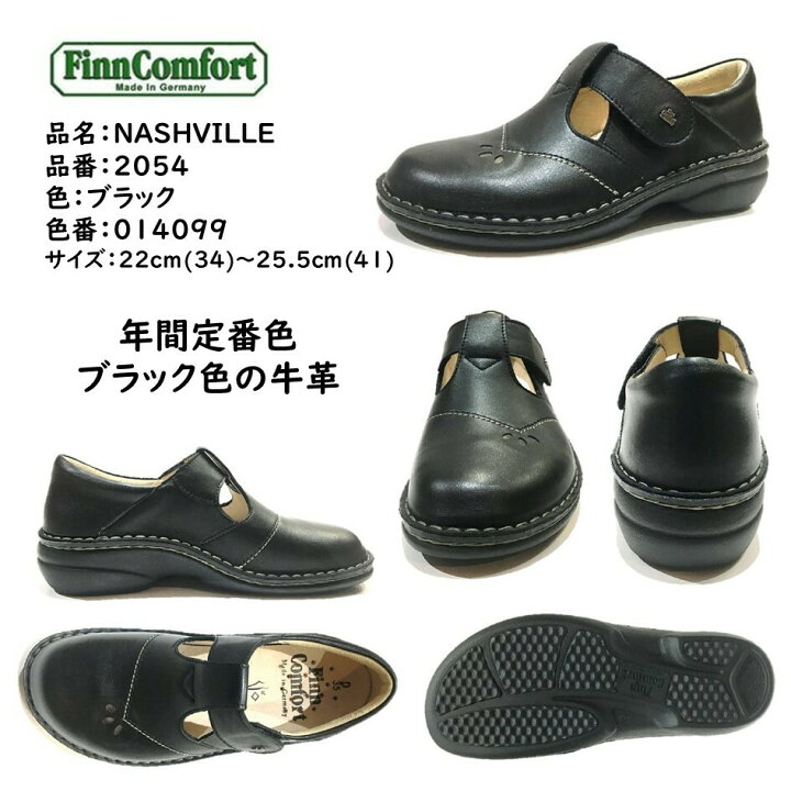楽天市場】フィンコンフォート Finn Comfort レディース 靴 2054  