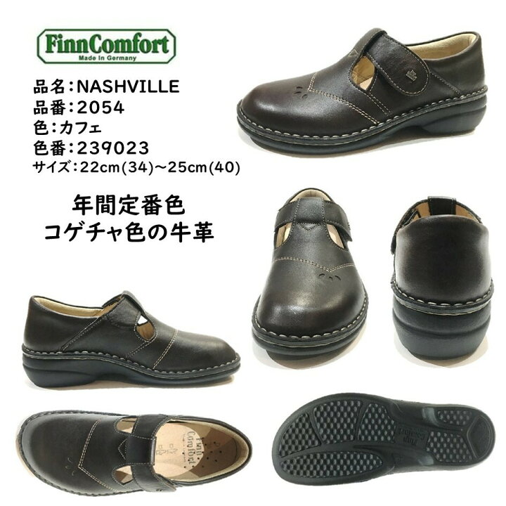 楽天市場】フィンコンフォート Finn Comfort レディース 靴 2054 