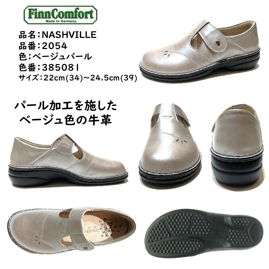 楽天市場】フィンコンフォート Finn Comfort レディース 靴 2054 