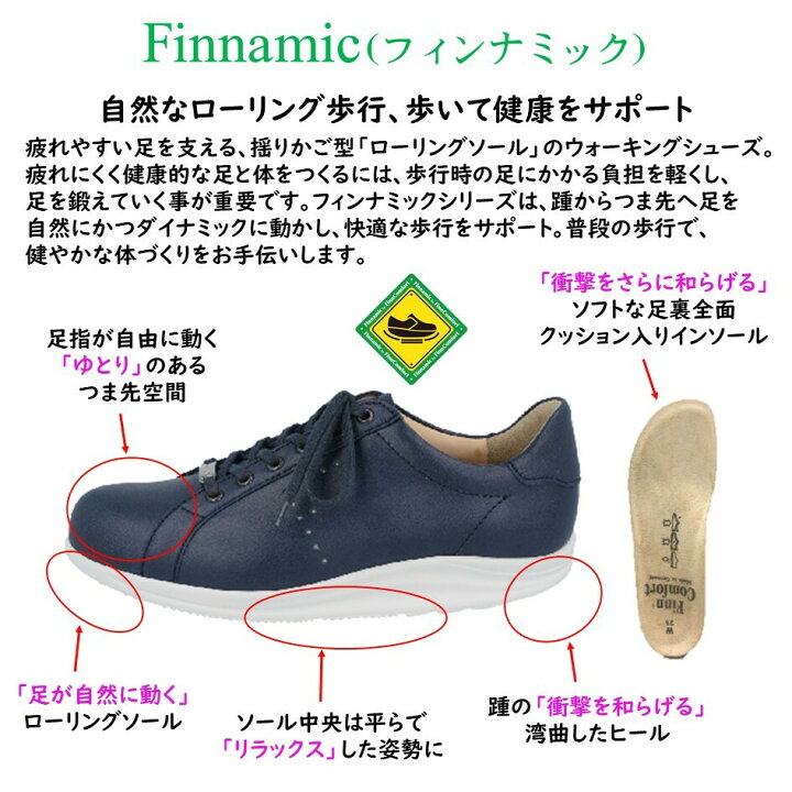 楽天市場】フィンコンフォート Finn Comfort レディース 靴 