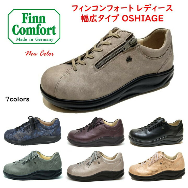 楽天市場】フィンコンフォート Finn Comfort レディース 靴 ウォーキングシューズ定番 2982 Oshiage 押上 フィンナミック 幅広 4E外反母趾・内反小趾・扁平足・開帳足などの足のトラブルの方にもオススメドイツ最高級コンフォートシューズ : 酒井靴鞄店 楽天市場】フィンコンフォート Finn Comfort レディース 靴 ウォーキングシューズ定番 2982 Oshiage 押上 フィンナミック 幅広 4E外反母趾・内反小趾・扁平足・開帳足などの足のトラブルの方にもオススメドイツ最高級コンフォートシューズ : 酒井靴鞄店