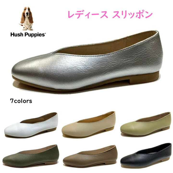楽天市場 ハッシュパピー Hush Puppies レディース 靴 スリッポン L R267t フラットシューズ軽量 日本製 ローヒール 幅 2e 酒井靴鞄店