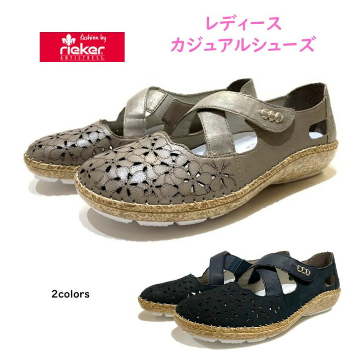 楽天市場】リーカー rieker レディース 靴 カジュアルシューズ 品番 