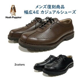 ハッシュパピー（Hush Puppies) メンズ 靴 幅4E コンフォート ウォーキング M-5047T 復刻商品 ヴィブラムソール 旧品番 ハッシュパピー M-5047 M-5047N
