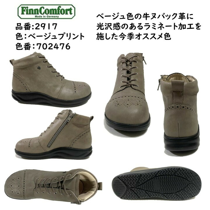楽天市場】フィンコンフォート（Finn Comfort) レディース 靴 ショート 