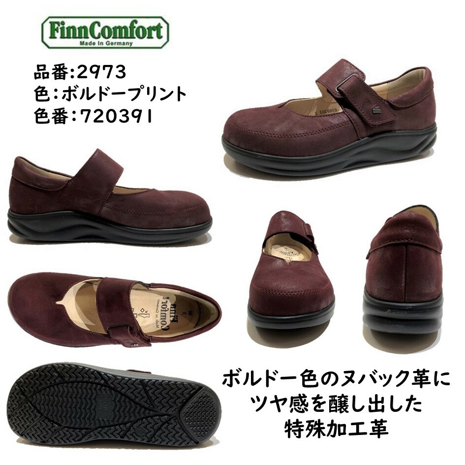 楽天市場】フィンコンフォート（Finn Comfort) レディース 靴