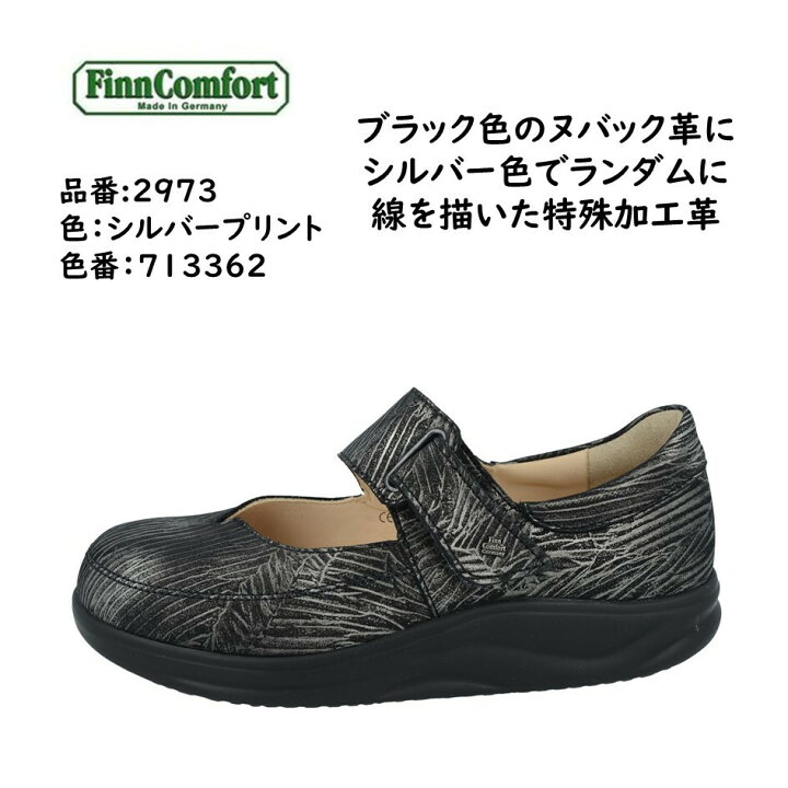 楽天市場】フィンコンフォート（Finn Comfort) レディース 靴  