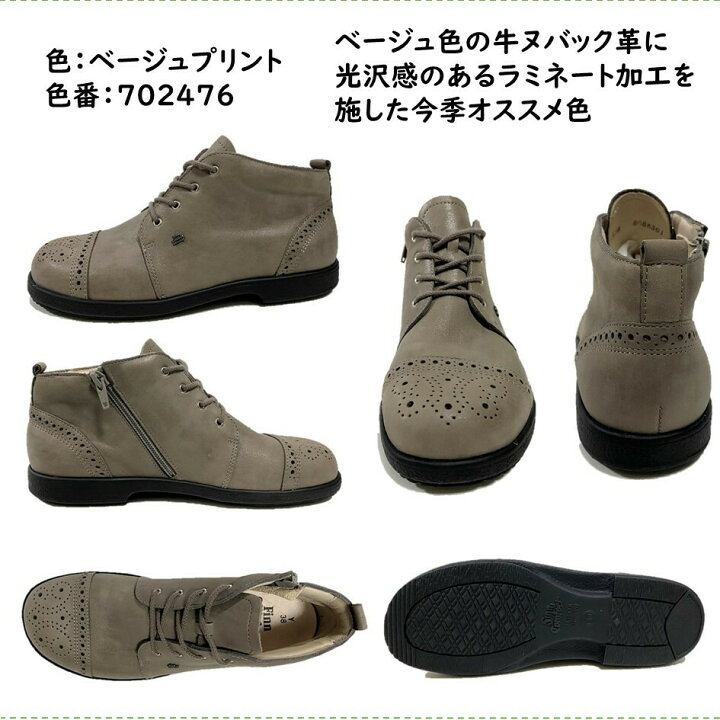 楽天市場】フィンコンフォート（Finn Comfort) レディース ブーツ 