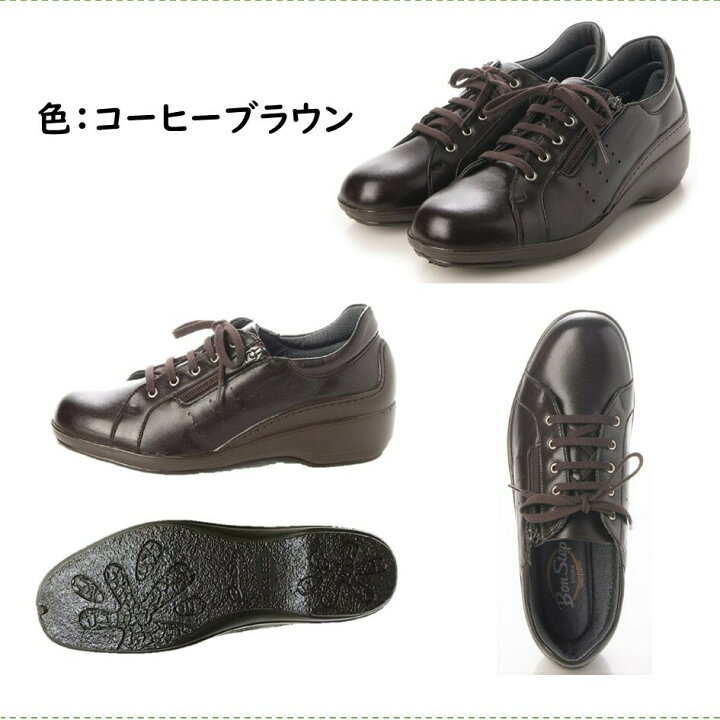 楽天市場】ボンステップ（Bon Step) 靴 レディース タウンシューズ 
