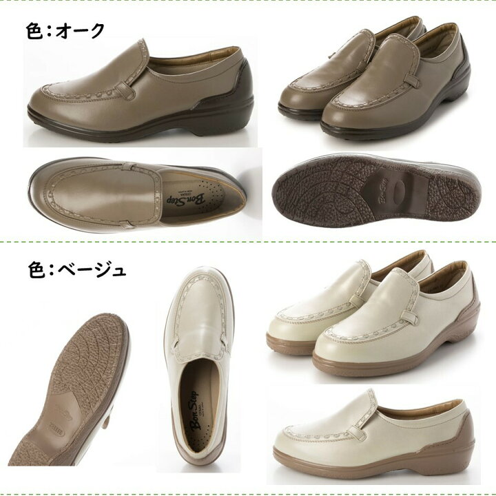 楽天市場】ボンステップ（Bon Step) レディース 靴 定番 5543 幅広 4E 