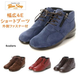 ボンステップ Bon Step レディース 靴 ブーツ ショートブーツ 品番 5672幅広 4E 外側ファスナー付 日本製 大塚製靴 5631 5657 のブーツタイプ