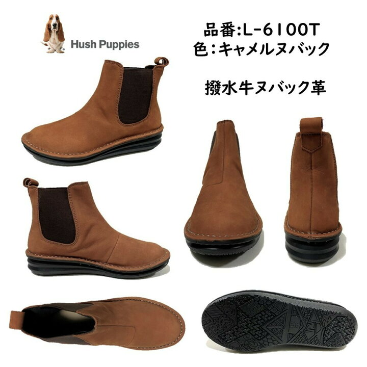 楽天市場】ハッシュパピー Hush Puppies レディース 靴 ブーツ L-6100T 