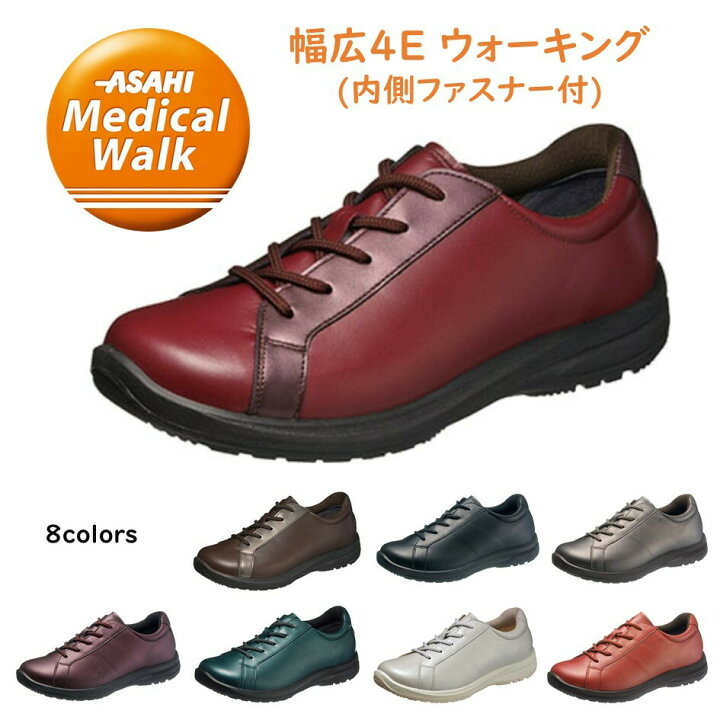 楽天市場】アサヒメディカルウォーク (ASAHI) レディース ウォーキング 