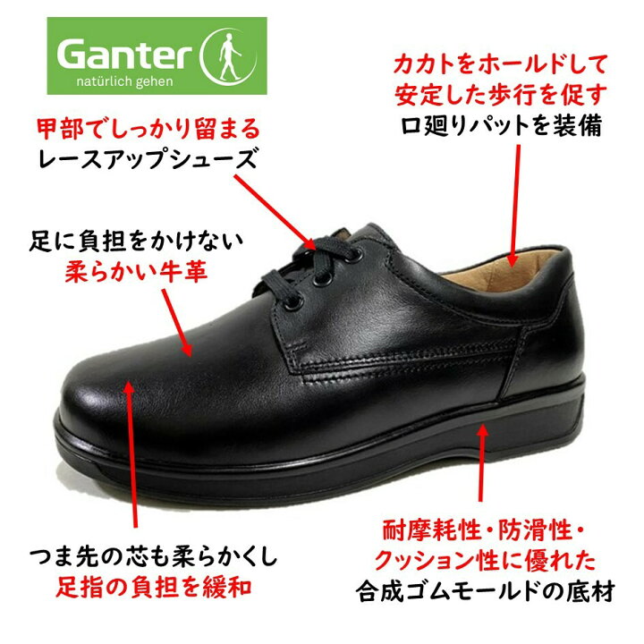楽天市場】ガンター（Ganter) レディース 靴 オーソペディックシューズ 
