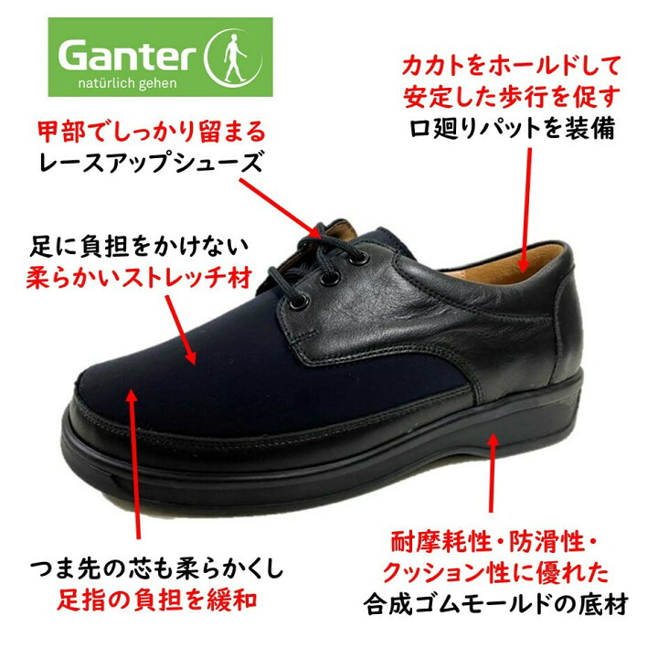 楽天市場】ガンター（Ganter) レディース 靴 オーソペディックシューズ 