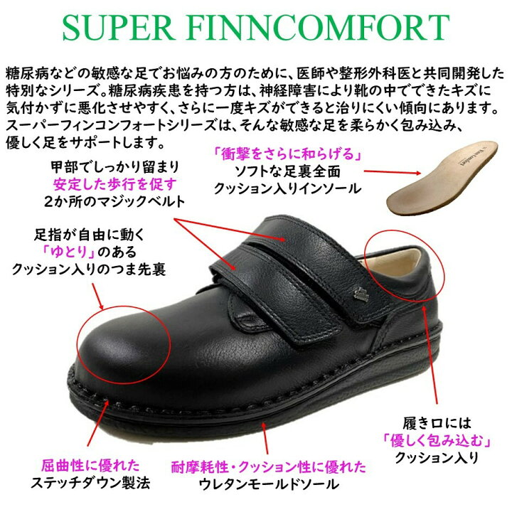 楽天市場】フィンコンフォート（Finn Comfort) レディース メンズ 兼用 