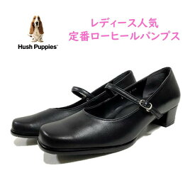 ハッシュパピー（Hush Puppies) レディース パンプス L-7241T L-7241 幅 2E定番人気 走れるパンプス 撥水加工