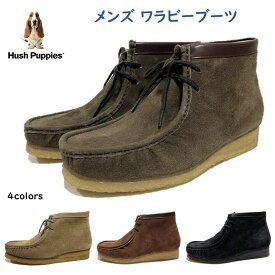 ハッシュパピー Hush Puppies メンズ 靴 ブーツ M-342T M-342 ワラビー ブーツ幅 3E 撥水 スエード革 復刻 日本製