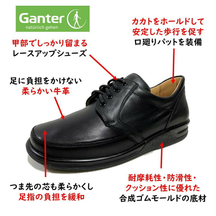 楽天市場】ガンター（Ganter) メンズ 靴 オーソペディックシューズ 