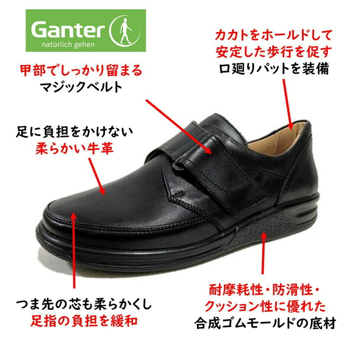 楽天市場】ガンター（Ganter) メンズ 靴 オーソペディックシューズ 