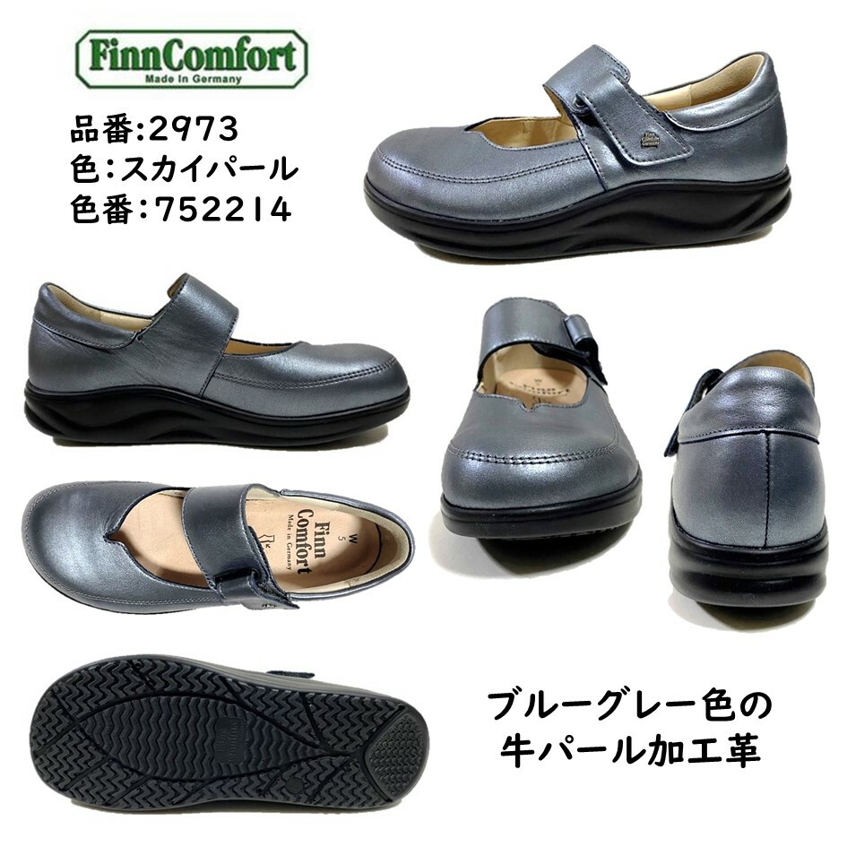 楽天市場】フィンコンフォート（Finn Comfort) レディース 靴 