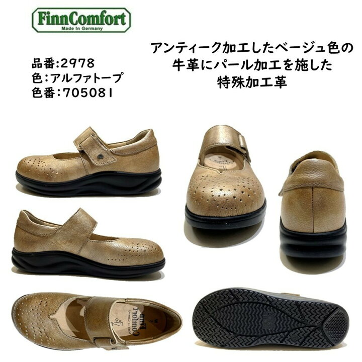 楽天市場】フィンコンフォート Finn Comfort レディース 靴 