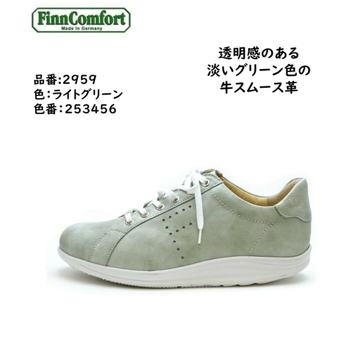 楽天市場】フィンコンフォート Finn Comfort レディース 靴 