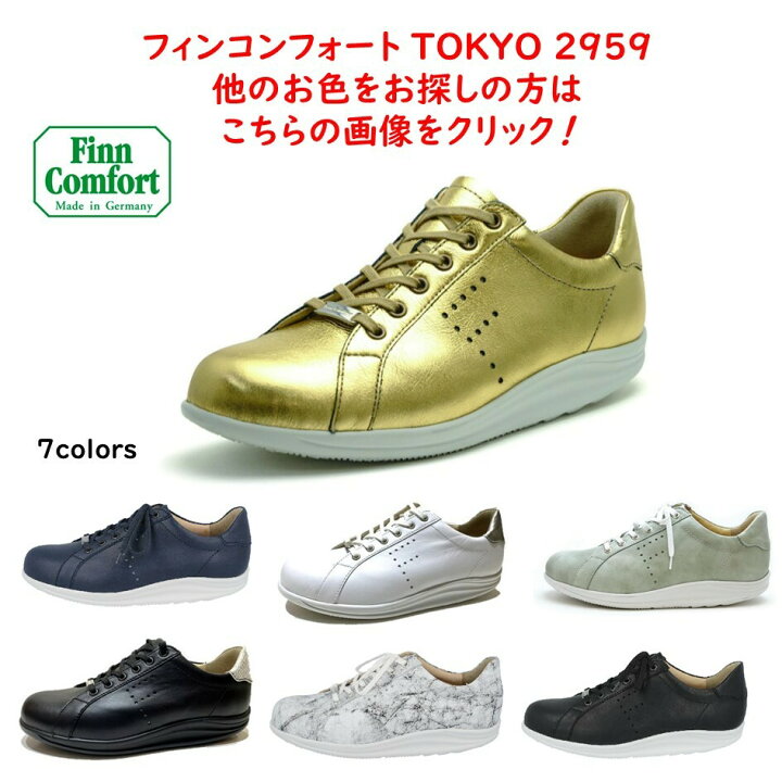 楽天市場】フィンコンフォート Finn Comfort レディース 靴 