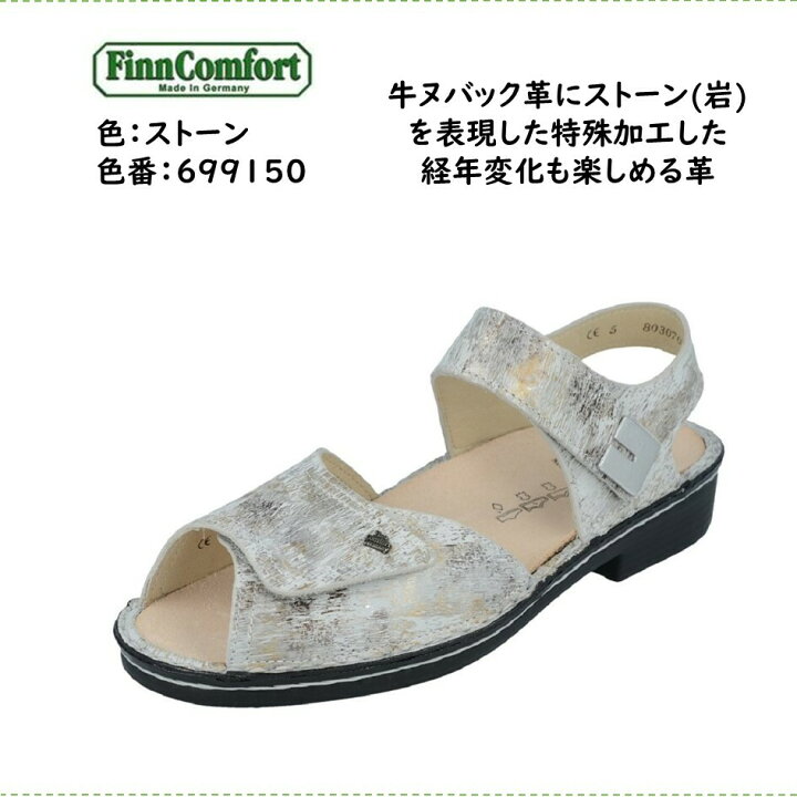 楽天市場】フィンコンフォート（Finn Comfort) レディース サンダル 靴 