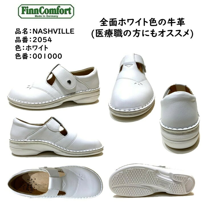 楽天市場】フィンコンフォート Finn Comfort レディース 靴 2054 