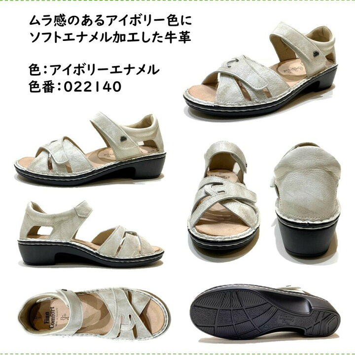 楽天市場】フィンコンフォート Finn Comfort レディース サンダル 