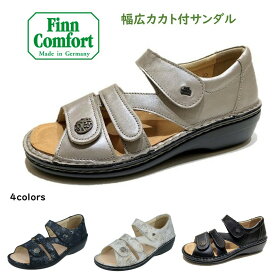 フィンコンフォート Finn Comfort レディース サンダル 幅広4E 82585 Shintra-s ソフトクッション ベルクロ マジックベルト外反母趾・扁平足・開帳足などの足のトラブルの方にもオススメしたいカカト付サンダルドイツ最高級コンフォートシューズ