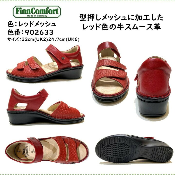 楽天市場】フィンコンフォート Finn Comfort レディース サンダル 
