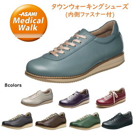アサヒ メディカルウォーク (ASAHI) レディース 靴 ウォーキングシューズ品番 MW1645 幅 3E 内側ファスナー付 本革 カジュアルクッション ひざ 負担軽減 日本製