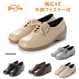 ボンステップ（Bon Step) レディース 靴 タウンシューズ品番5657 幅広4E 外側ファスナー付 日本製 大塚製靴