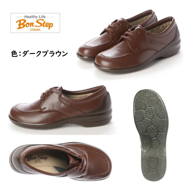 楽天市場】ボンステップ（Bon Step) レディース 靴 タウンシューズ 