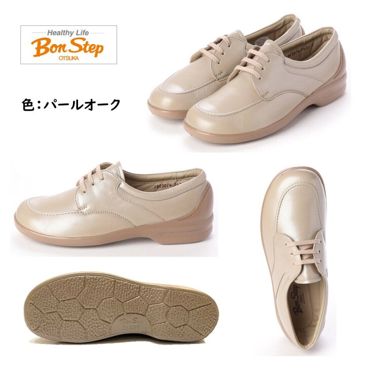 楽天市場】ボンステップ（Bon Step) レディース 靴 タウンシューズ 
