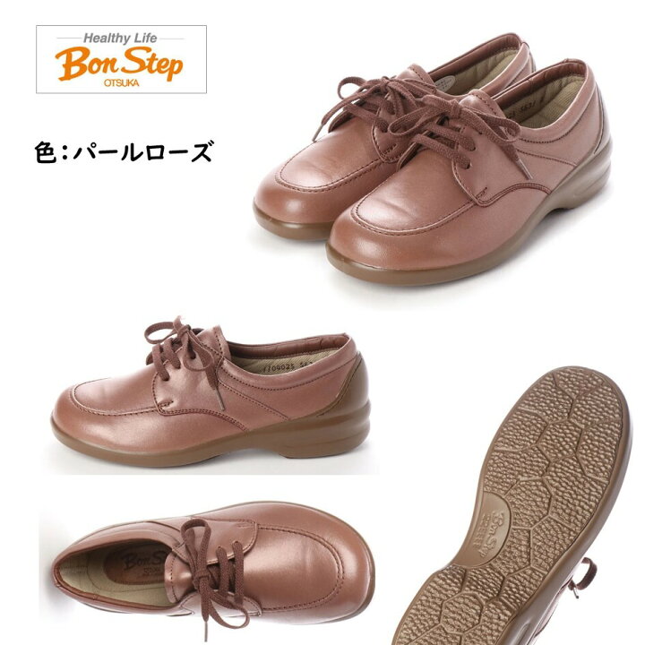 楽天市場】ボンステップ（Bon Step) レディース 靴 タウンシューズ 