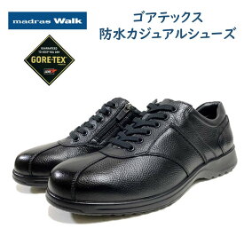 マドラスウォーク (madras Walk) メンズ 靴 カジュアルシューズ MW8010 幅4E ゴアテックス 防水 内側ファスナー付 軽量