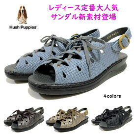 ハッシュパピー Hush Puppies レディース サンダル L-74T L-71T の革違いレースアップサンダル 幅広 母の日 外反母趾 2E 3E 4E 型押しメッシュ