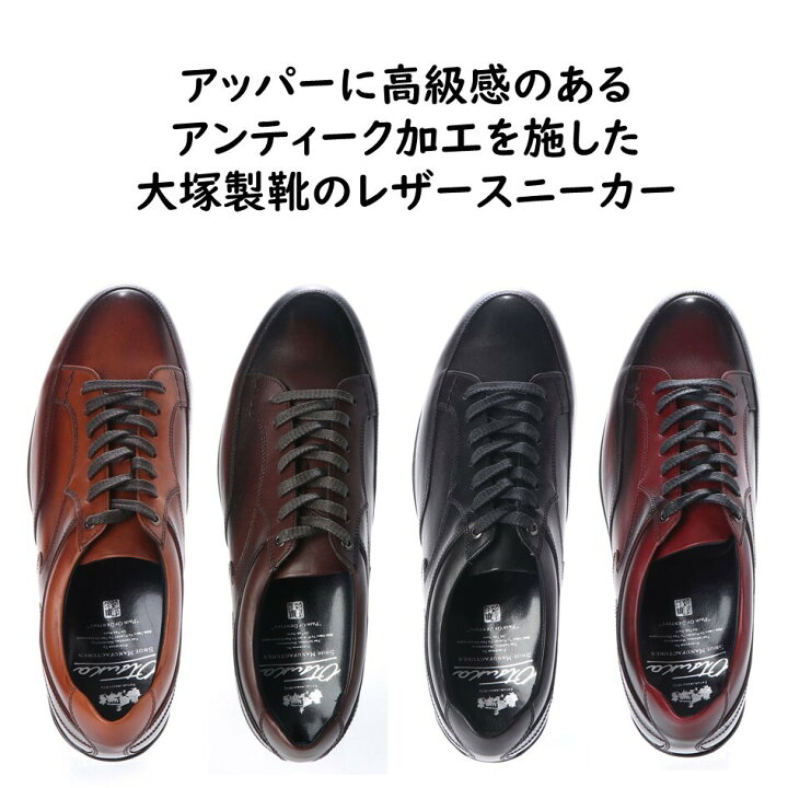 楽天市場】オーツカ OTSUKA 大塚製靴 メンズ 靴 クラシック レザー 